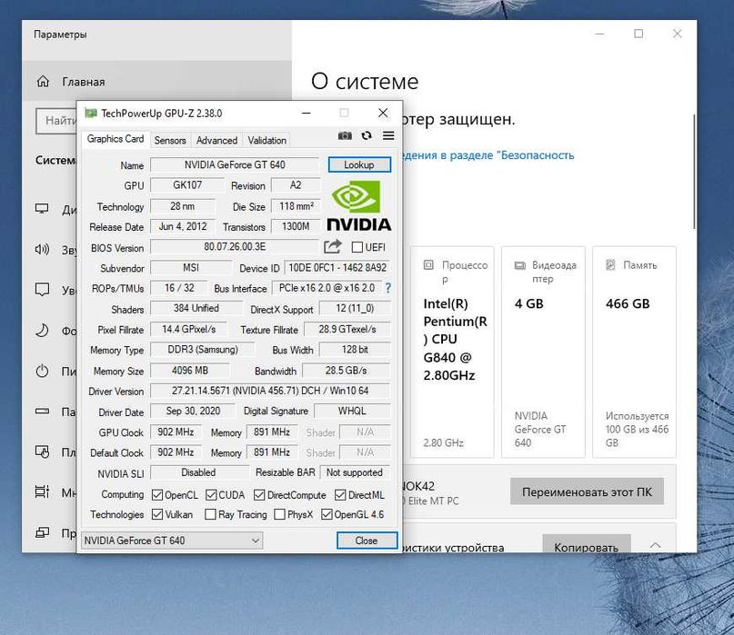 Системный блок 1155 gt640 4gb