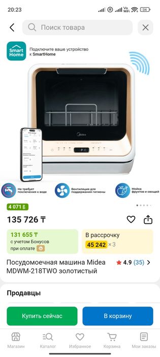 Гарантированная посудомоечная машина