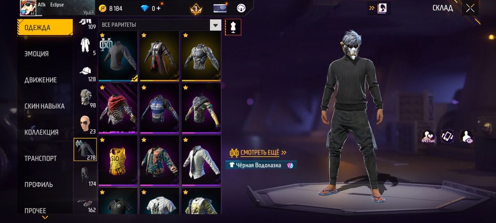 Фф фри файр аккаунт