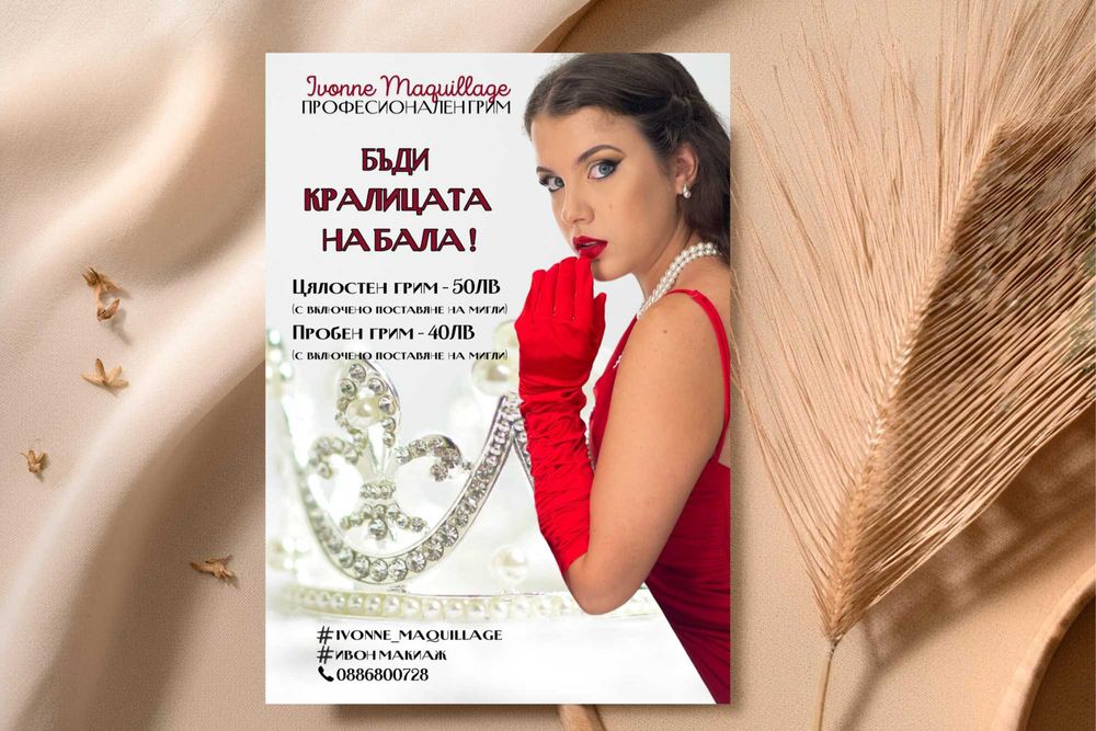 Изработка на лога, визитки, флаери и др.рекламни материали