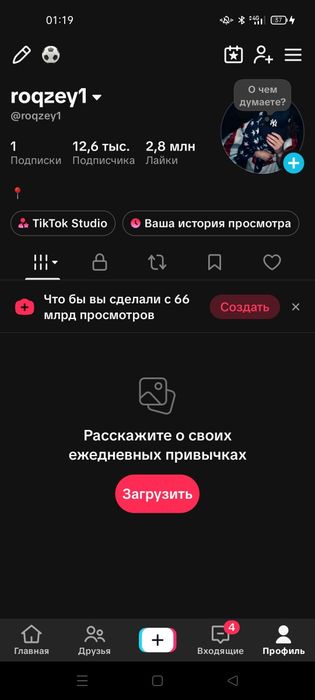 Продаю тт акк актив очень хороший