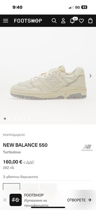 Маратонки  New balance 550