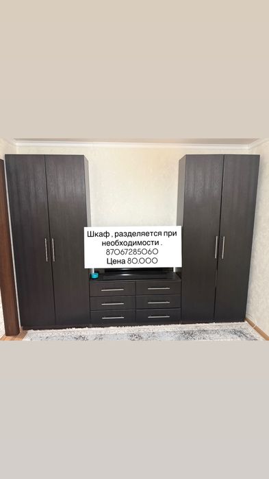 Продам шкаф-стенка