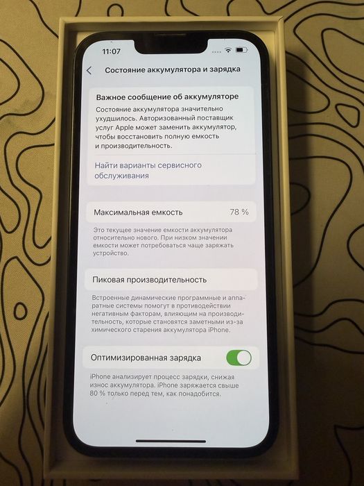 Продам iphone 13 128гб