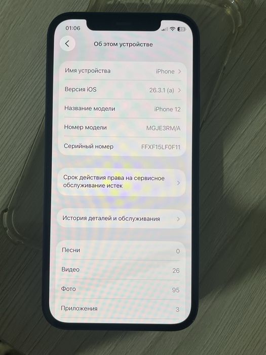iPhone 12 128GB в отличном состоянии, без ремонта