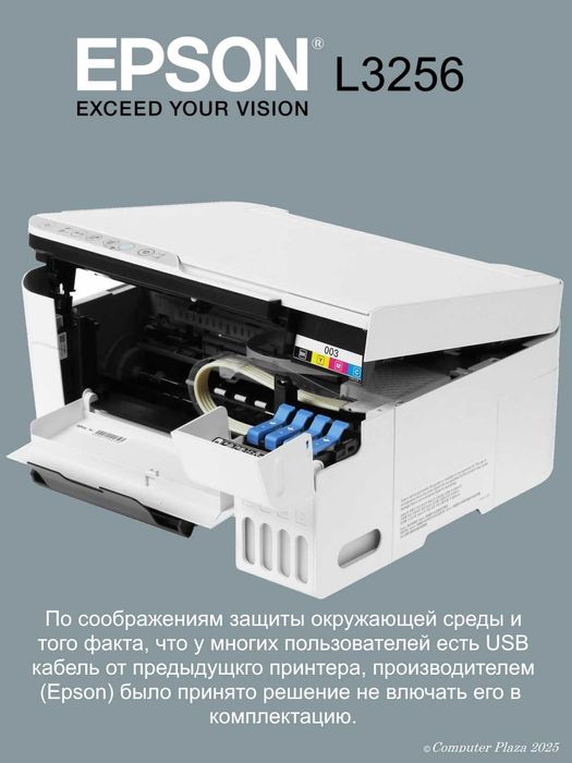 МФУ Принтер Epson L3256 Wi-Fi цветной принтер сканер А4