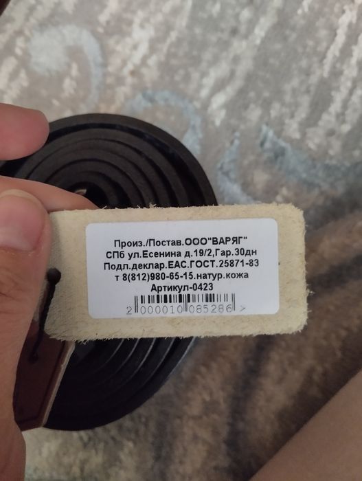 Натуральный кожаный мужской ремень