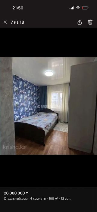 Продам дом 4-х комнатный