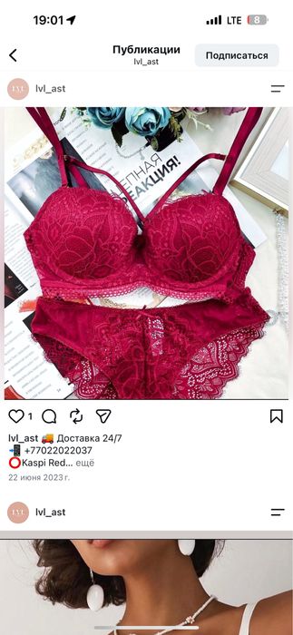 Нижнее белье набор и раздельно