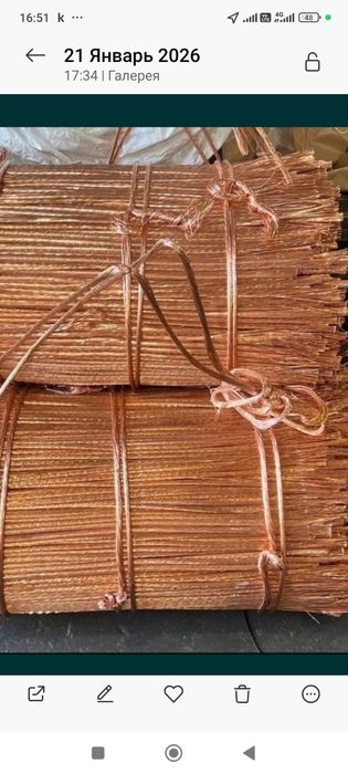 Принимаю Медь,алюминий