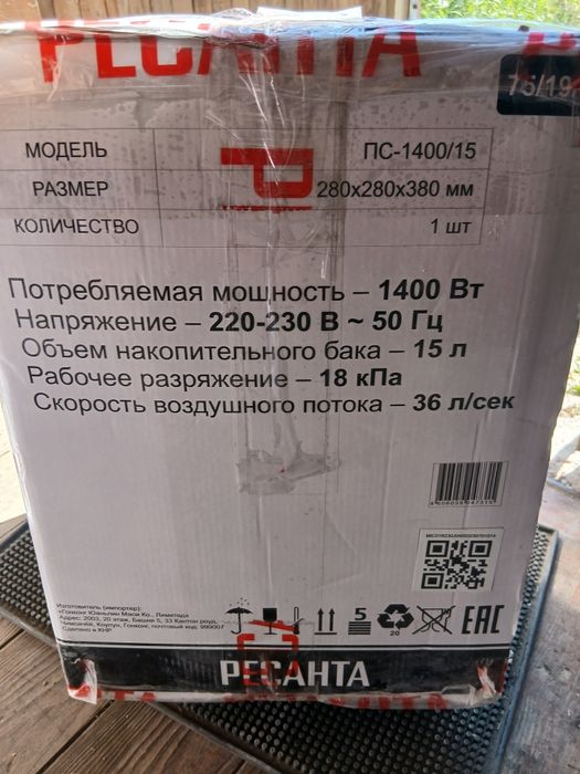 Продам пылесос строительный
