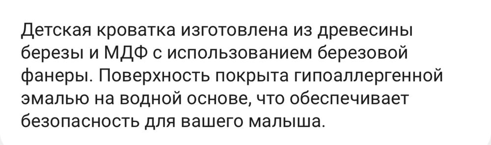 Детская кроватка из МДФ 160*80