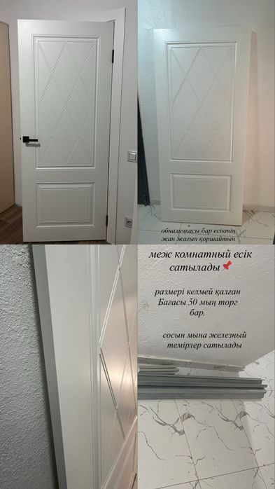 Дверь межкомнатная белая
