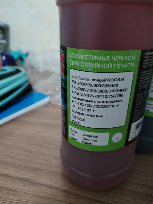 Чернила для струйной печати Canon