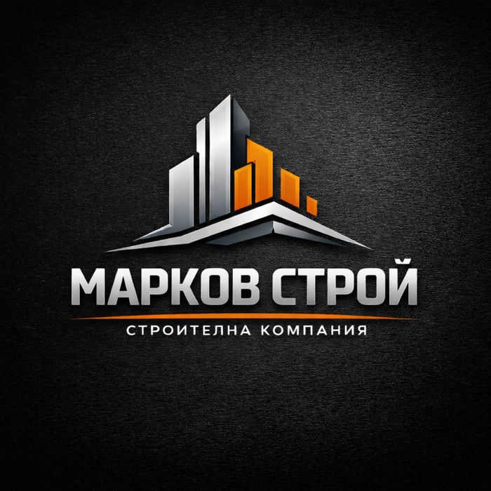 Кърти, чисти и извозва отпадък