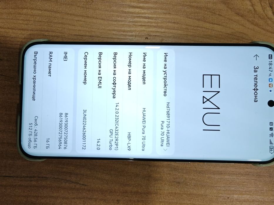 Huawei Pura 70 ultra