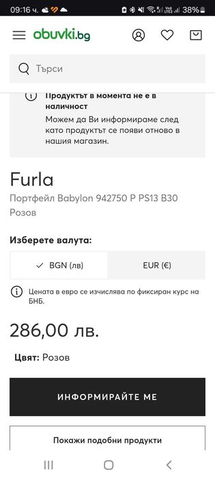 Furla Babylon портфейл в розов цвят