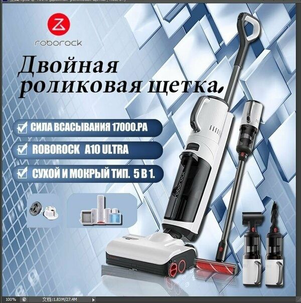 Вертикальный пылесос roborock dyad pro combo a10 ultra, влажная и суха