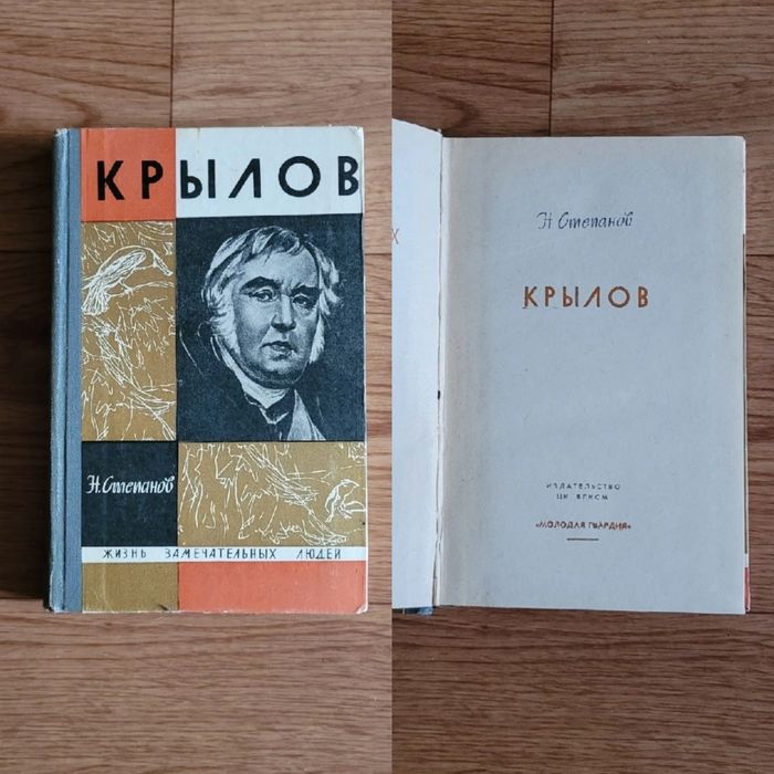 Книги : Жизнь замечательных людей