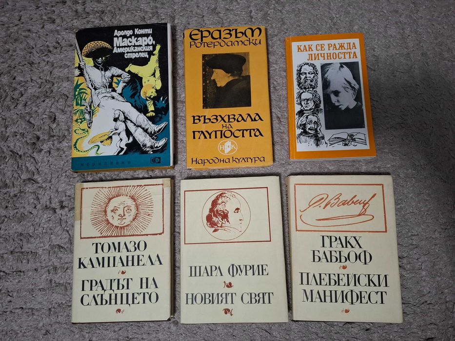 Книги втора ръка, гр. София