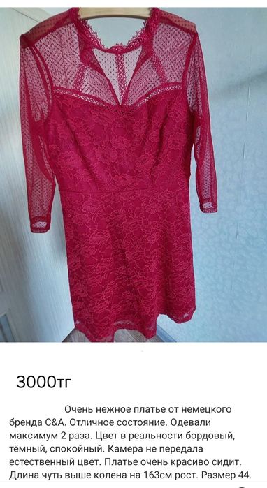 Платье вечернее Европа