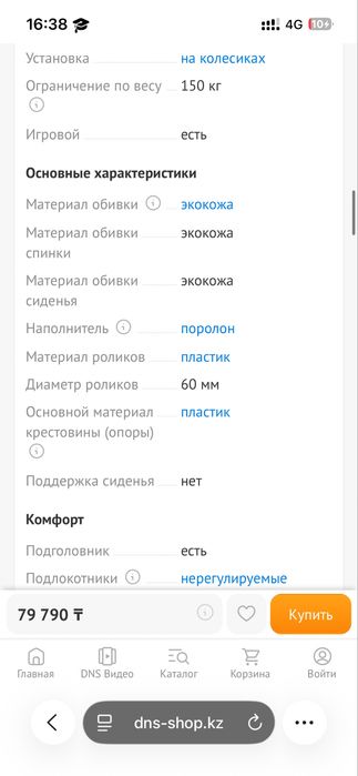 Игровое кресло Ardor Gaming