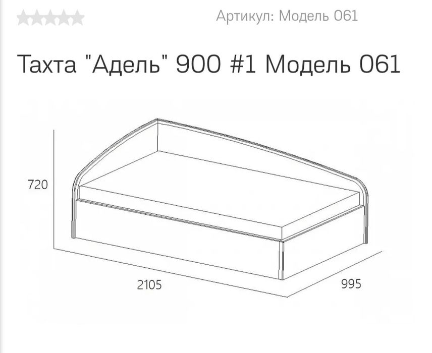 Тахта новая 210х99см