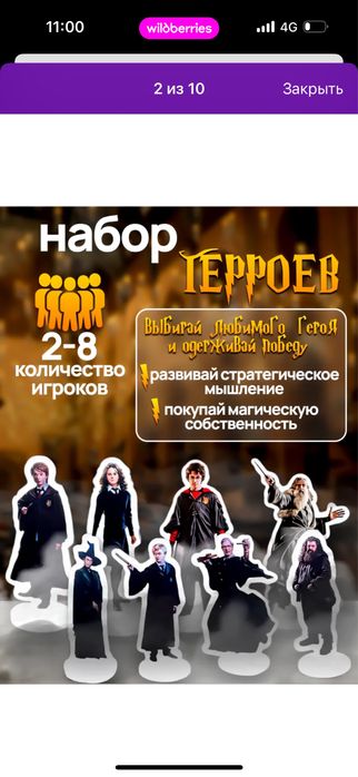 Монополия Гарри Поттер новая