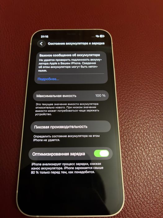 iphone 12 белый 256 гигабайт айфон 12