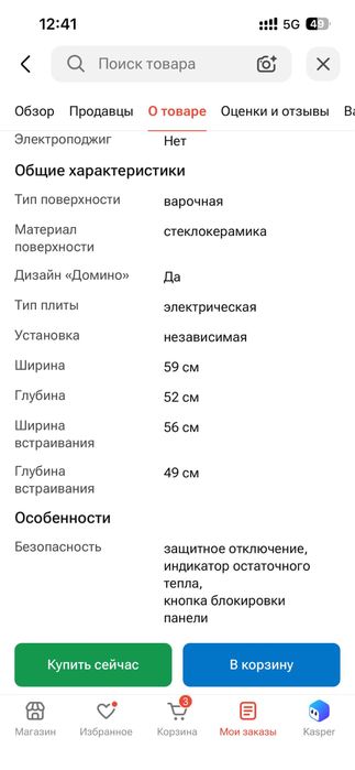 Варочная поверхность Midea