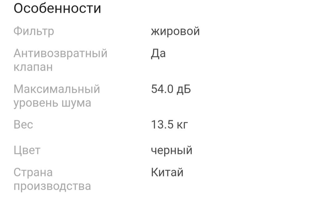 Вытяшка новая MIDEA