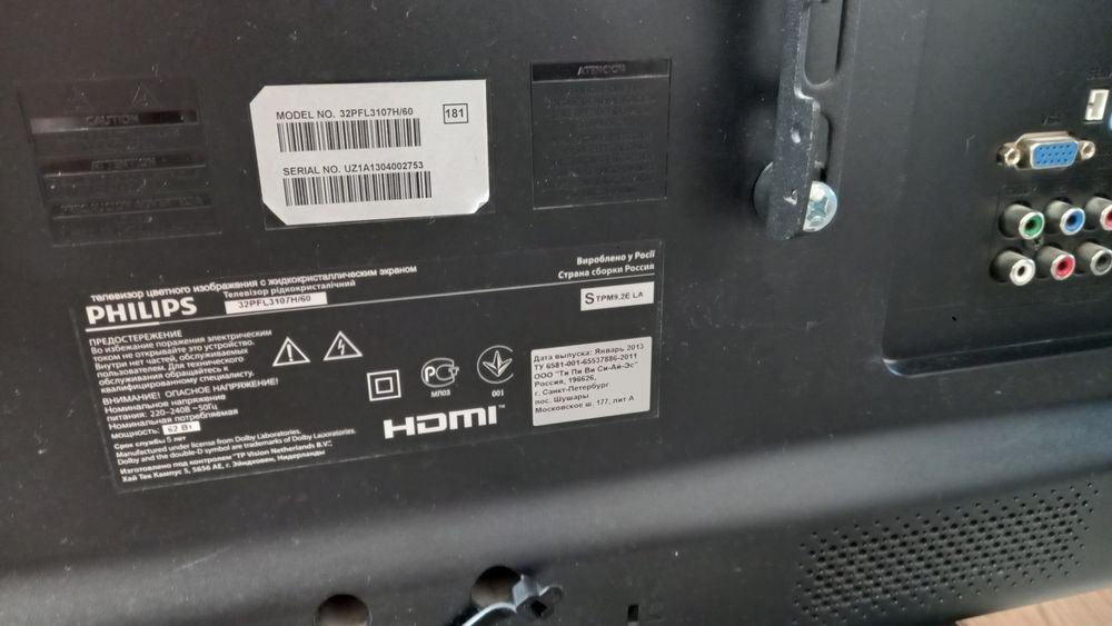 Телевизор Филипс 80 диагональ