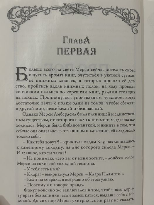 Продам книгу "Аромат книг"