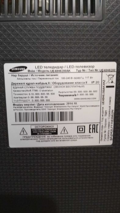 Телевизор Samsung UE40H6200AK