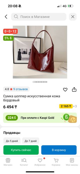 Сумка шопер и плетенная соломенная сумка