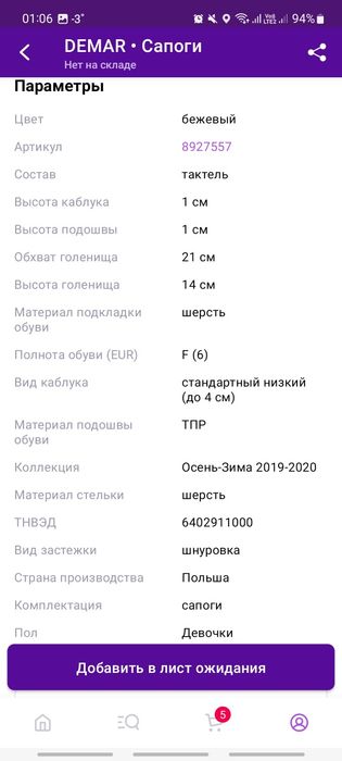 Зимние сапоги DEMAR