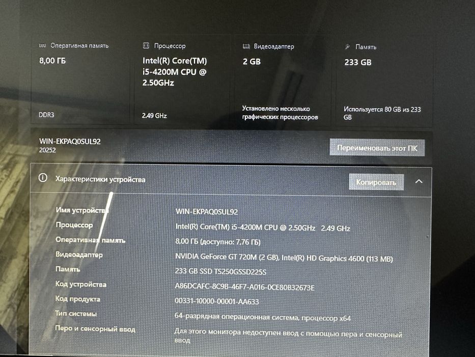Продам Lenovo g710