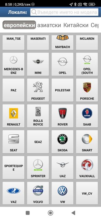 Диагностика LAUNCH X431 Diagzone Xdiag Ads Xpro5 обновяване активация