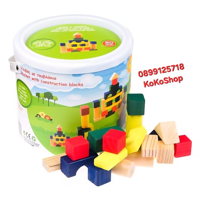 Дървен конструктор-50 части/дървени строителни блокчета/