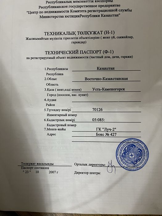 Продам гараж в районе Шмелёв Лог