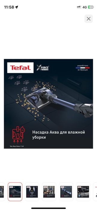 Пылесос + мойка