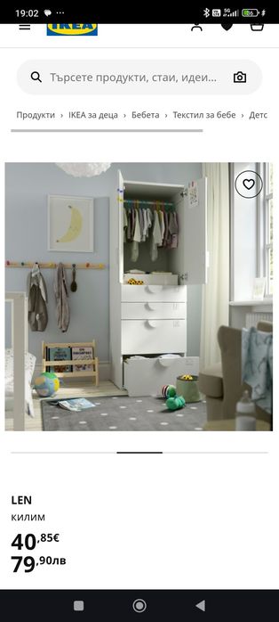 LEN килим IKEA
килим
