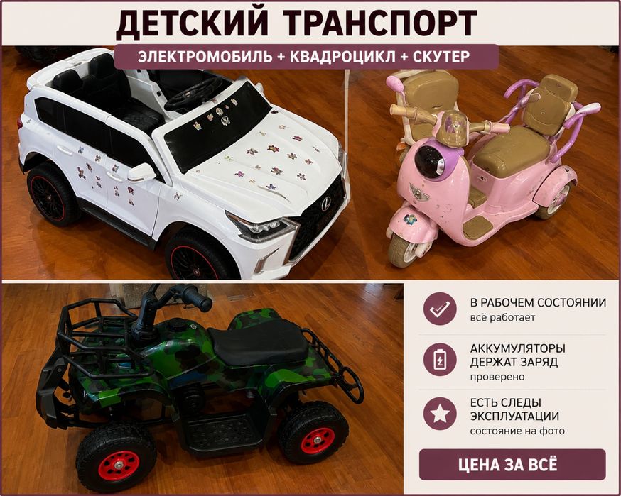 Продам б/у детские машины