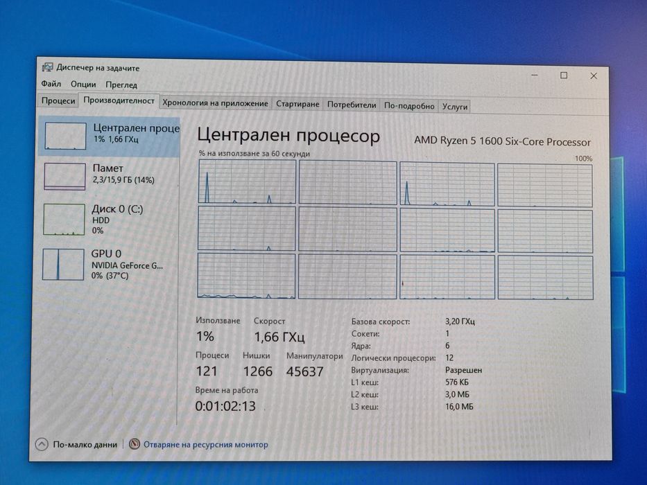 Геймърски Компютър/R5 1600/16GB RAM/2TB/GTX 1060 6GB