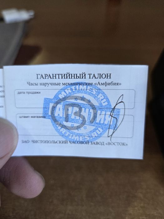 Часы восток амфибия 420059