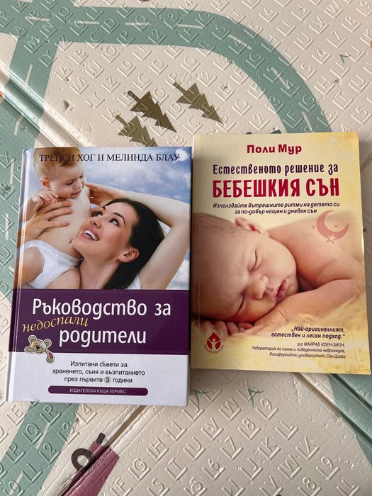 Книги за съня при детето