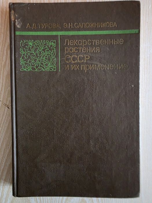 Книги (энциклопедия, справочник и др.)