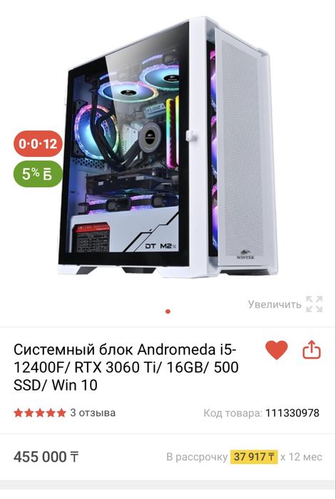 Игровой ПК продажа