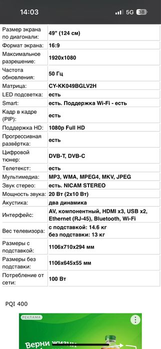 Продам смарт теовизор Самсунг