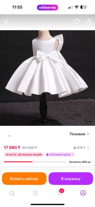 Продам детское платье